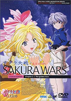 【中古】サクラ大戦轟華絢爛 第二話 [DVD]
