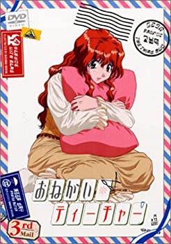 【中古】おねがい☆ティーチャー 3rd Mail [DVD](2)