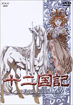 【中古】十二国記 月の影 影の海 五巻 [DVD]【メーカー名】ポニーキャニオン【メーカー型番】【ブランド名】ポニーキャニオン【商品説明】【中古】十二国記 月の影 影の海 五巻 [DVD]・中古品（ユーズド品）について商品画像はイメージです。中古という特性上、使用に影響ない程度の使用感・経年劣化（傷、汚れなど）がある場合がございます。商品のコンディション、付属品の有無については入荷の度異なります。また、中古品の特性上、ギフトには適しておりません。商品名に『初回』、『限定』、『〇〇付き』等の記載がございましても、特典・付属品・保証等は原則付属しておりません。付属品や消耗品に保証はございません。当店では初期不良に限り、商品到着から7日間は返品を受付けております。注文後の購入者様都合によるキャンセル・返品はお受けしていません。他モールでも併売している商品の為、完売の際は在庫確保できない場合がございます。ご注文からお届けまで1、ご注文⇒ご注文は24時間受け付けております。2、注文確認⇒ご注文後、当店から注文確認メールを送信します。3、在庫確認⇒新品、新古品：3-5日程度でお届け。※中古品は受注後に、再検品、メンテナンス等により、お届けまで3日-10日営業日程度とお考え下さい。米海外倉庫から取り寄せの商品については発送の場合は3週間程度かかる場合がございます。　※離島、北海道、九州、沖縄は遅れる場合がございます。予めご了承下さい。※配送業者、発送方法は選択できません。お電話でのお問合せは少人数で運営の為受け付けておりませんので、メールにてお問合せお願い致します。お客様都合によるご注文後のキャンセル・返品はお受けしておりませんのでご了承下さい。ご来店ありがとうございます。昭和・平成のCD、DVD、家電、音響機器など希少な商品も多数そろえています。レコード、楽器の取り扱いはございません。掲載していない商品もお探しいたします。映像商品にはタイトル最後に[DVD]、[Blu-ray]と表記しています。表記ないものはCDとなります。お気軽にメールにてお問い合わせください。
