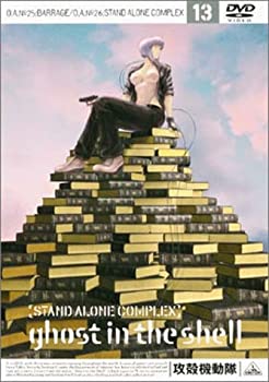 【中古】攻殻機動隊 STAND ALONE COMPLEX 13 [DVD]【メーカー名】バンダイビジュアル【メーカー型番】【ブランド名】バンダイビジュアル【商品説明】【中古】攻殻機動隊 STAND ALONE COMPLEX 13 [DVD]・中古品（ユーズド品）について商品画像はイメージです。中古という特性上、使用に影響ない程度の使用感・経年劣化（傷、汚れなど）がある場合がございます。商品のコンディション、付属品の有無については入荷の度異なります。また、中古品の特性上、ギフトには適しておりません。商品名に『初回』、『限定』、『〇〇付き』等の記載がございましても、特典・付属品・保証等は原則付属しておりません。付属品や消耗品に保証はございません。当店では初期不良に限り、商品到着から7日間は返品を受付けております。注文後の購入者様都合によるキャンセル・返品はお受けしていません。他モールでも併売している商品の為、完売の際は在庫確保できない場合がございます。ご注文からお届けまで1、ご注文⇒ご注文は24時間受け付けております。2、注文確認⇒ご注文後、当店から注文確認メールを送信します。3、在庫確認⇒新品、新古品：3-5日程度でお届け。※中古品は受注後に、再検品、メンテナンス等により、お届けまで3日-10日営業日程度とお考え下さい。米海外倉庫から取り寄せの商品については発送の場合は3週間程度かかる場合がございます。　※離島、北海道、九州、沖縄は遅れる場合がございます。予めご承下さい。※配送業者、発送方法は選択できません。お電話でのお問合せは少人数で運営の為受け付けておりませんので、メールにてお問合せお願い致します。お客様都合によるご注文後のキャンセル・返品はお受けしておりませんのでご了承下さい。ご来店ありがとうございます。昭和・平成のCD、DVD、家電、音響機器など希少な商品も多数そろえています。レコード、楽器の取り扱いはございません。掲載していない商品もお探しいたします。映像商品にはタイトル最後に[DVD]、[Blu-ray]と表記しています。表記ないものはCDとなります。お気軽にメールにてお問い合わせください。