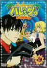 【中古】ジャングルはいつもハレのちグゥ FINAL(7) [DVD]【メーカー名】バンダイビジュアル【メーカー型番】【ブランド名】バンダイビジュアル【商品説明】中古商品のご購入時はご購入前に必ず確認をお願いいたします。商品画像はイメージです。中古という特性上、使用に影響ない程度の使用感・経年劣化（傷、汚れなど）がある場合がございます。また、中古品の特性上、ギフトには適しておりません。商品名に『初回』、『限定』、『〇〇付き』等の記載がございましても、特典・付属品・保証等は原則付属しておりません。当店では初期不良に限り、商品到着から7日間はを受付けております。(注文後の購入者様都合によるキャンセル・はお受けしていません。)他モールでも併売している商品の為、完売の際は在庫確保できない場合がございます。ご注文からお届けまで1、ご注文⇒ご注文は24時間受け付けております。2、注文確認⇒ご注文後、当店から注文確認メールを送信します。3、在庫確認⇒新品在庫：3?5日程度でお届け。　　※中古品は受注後に、再メンテナンス、梱包しますので　お届けまで3日?10日営業日程度とお考え下さい。　米海外から発送の場合は3週間程度かかる場合がございます。　※離島、北海道、九州、沖縄は遅れる場合がございます。予めご了承下さい。※配送業者、発送方法は選択できません。お電話でのお問合せは少人数で運営の為受け付けておりませんので、メールにてお問合せお願い致します。お客様都合によるご注文後のキャンセル・はお受けしておりませんのでご了承下さい。ご来店ありがとうございます。昭和・平成のCD、DVD、家電、音響機器など希少な商品も多数そろえています。レコード、楽器の取り扱いはございません。掲載していない商品もお探しいたします。映像商品にはタイトル最後に[DVD]、[Blu-ray]と表記しています。表記ないものはCDとなります。お気軽にメールにてお問い合わせください。