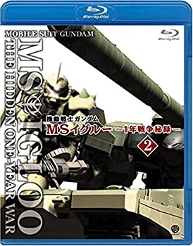 【中古】機動戦士ガンダム MSイグルー-1年戦争秘録- 2 遠吠えは落日に染まった [Blu-ray]