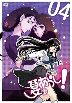 【中古】夏のあらし!VOL.4【初回限定版】 [DVD]