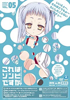 【中古】これはゾンビですか？豪華版　第5巻 [DVD]