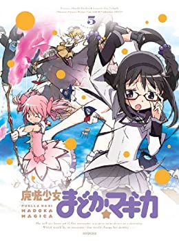 【中古】魔法少女まどか☆マギカ 5 【完全生産限定版】 [Blu-ray]