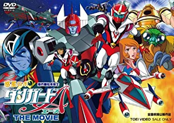【中古】惑星ロボ ダンガードA THE MOVIE【DVD】
