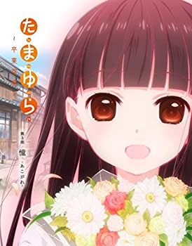 【中古】「たまゆら~卒業写真~」第3部 憧-あこがれ- [Blu-ray]【メーカー名】松竹【メーカー型番】【ブランド名】松竹ホームビデオ商品画像はイメージです。中古という特性上、使用に影響ない程度の使用感・経年劣化（傷、汚れなど）がある場合がございます。また、中古品の特性上、ギフトには適しておりません。商品名に『初回』、『限定』、『〇〇付き』等の記載がございましても、特典・付属品・保証等は原則付属しておりません。当店では初期不良に限り、商品到着から7日間はを受付けております。(注文後の購入者様都合によるキャンセル・はお受けしていません。)他モールでも併売している商品の為、完売の際は在庫確保できない場合がございます。ご注文からお届けまで1、ご注文⇒ご注文は24時間受け付けております。2、注文確認⇒ご注文後、当店から注文確認メールを送信します。3、在庫確認⇒新品在庫：3-5日程度でお届け。　　※中古品は受注後に、再メンテナンス、梱包しますので　お届けまで3日-10日営業日程度とお考え下さい。　米海外から発送の場合は3週間程度かかる場合がございます。　※離島、北海道、九州、沖縄は遅れる場合がございます。予めご了承下さい。※配送業者、発送方法は選択できません。お電話でのお問合せは少人数で運営の為受け付けておりませんので、メールにてお問合せお願い致します。お客様都合によるご注文後のキャンセル・はお受けしておりませんのでご了承下さい。ご来店ありがとうございます。昭和・平成のCD、DVD、家電、音響機器など希少な商品も多数そろえています。レコード、楽器の取り扱いはございません。掲載していない商品もお探しいたします。映像商品にはタイトル最後に[DVD]、[Blu-ray]と表記しています。表記ないものはCDとなります。お気軽にメールにてお問い合わせください。