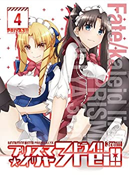 【中古】Fate/kaleid liner プリズマ☆イリヤ ドライ!! 第4巻 [Blu-ray]