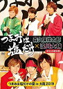 【中古】「つまみは塩だけ」イベントDVD「つまみは塩だけの宴in大阪2019」