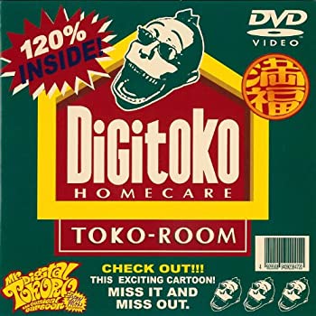 【中古】デジタル所さん永遠に [DVD]