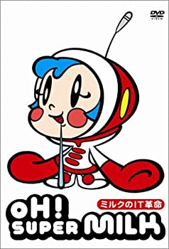【中古】OH! スーパーミルクチャン — ミルクのIT革命 [DVD]