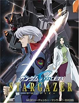 【中古】機動戦士ガンダムSEED C.E.73-STARGAZER- DVD