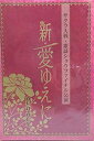 【中古】サクラ大戦 歌謡ショウファイナル公演「新・愛ゆえに」DVD BOX