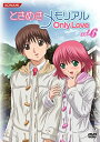 【中古】ときめきメモリアル OnlyLove DVD Vol.6