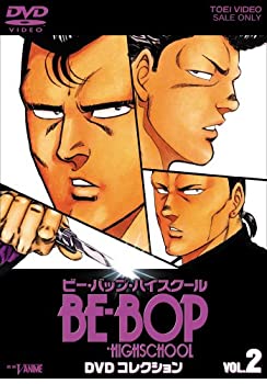新着商品 Be Bop Highschool Dvdコレクション Vol 2 レビューで送料無料 Mffertilidademasculina Com Br 新着商品 Be Bop Highschool Dvdコレクション Vol 2 レビューで送料無料 Mffertilidademasculina Com Br