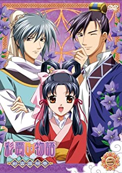 【中古】彩雲国物語 彩雲国絵巻 第2巻 [DVD]