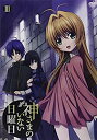 【中古】『神さまのいない日曜日』DVD 3