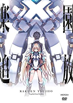 ����š۳ڱ����� Expelled from Paradise [DVD]