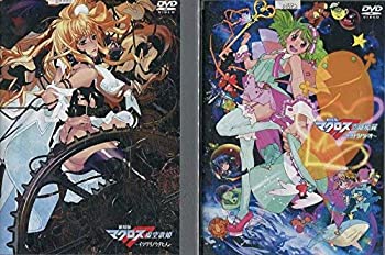オープニング大放出セール 劇場版 マクロスf レンタル落ち 全2巻セット マーケットプレイスdvdセット商品 アウトレット送料無料 Hometextrading Co Zw オープニング大放出セール 劇場版 マクロスf レンタル落ち 全2巻セット マーケットプレイスdvdセット商品 アウトレット送料無料 Hometextrading Co Zw