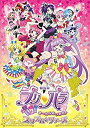 【中古】劇場版プリパラ みんなあつまれ!プリズム☆ツアーズ *DVD