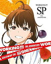 【中古】WORKING!!! SP(完全生産限定版)(Blu-ray Disc)【メーカー名】アニプレックス【メーカー型番】【ブランド名】アニプレックス商品画像はイメージです。中古という特性上、使用に影響ない程度の使用感・経年劣化（傷、汚れなど）がある場合がございます。また、中古品の特性上、ギフトには適しておりません。商品名に『初回』、『限定』、『〇〇付き』等の記載がございましても、特典・付属品・保証等は原則付属しておりません。当店では初期不良に限り、商品到着から7日間はを受付けております。(注文後の購入者様都合によるキャンセル・はお受けしていません。)他モールでも併売している商品の為、完売の際は在庫確保できない場合がございます。ご注文からお届けまで1、ご注文⇒ご注文は24時間受け付けております。2、注文確認⇒ご注文後、当店から注文確認メールを送信します。3、在庫確認⇒新品在庫：3-5日程度でお届け。　　※中古品は受注後に、再メンテナンス、梱包しますので　お届けまで3日-10日営業日程度とお考え下さい。　米海外から発送の場合は3週間程度かかる場合がございます。　※離島、北海道、九州、沖縄は遅れる場合がございます。予めご了承下さい。※配送業者、発送方法は選択できません。お電話でのお問合せは少人数で運営の為受け付けておりませんので、メールにてお問合せお願い致します。お客様都合によるご注文後のキャンセル・はお受けしておりませんのでご了承下さい。ご来店ありがとうございます。昭和・平成のCD、DVD、家電、音響機器など希少な商品も多数そろえています。レコード、楽器の取り扱いはございません。掲載していない商品もお探しいたします。映像商品にはタイトル最後に[DVD]、[Blu-ray]と表記しています。表記ないものはCDとなります。お気軽にメールにてお問い合わせください。