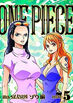 【中古】ONE PIECE ワンピース 18THシーズン ゾウ編 piece.5 [DVD]