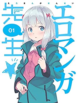 【中古】エロマンガ先生 1(完全生産限定版) [Blu-ray]【メーカー名】アニプレックス【メーカー型番】【ブランド名】【商品説明】【中古】エロマンガ先生 1(完全生産限定版) [Blu-ray]・中古品（ユーズド品）について商品画像はイメージです。中古という特性上、使用に影響ない程度の使用感・経年劣化（傷、汚れなど）がある場合がございます。商品のコンディション、付属品の有無については入荷の度異なります。また、中古品の特性上、ギフトには適しておりません。商品名に『初回』、『限定』、『〇〇付き』等の記載がございましても、特典・付属品・保証等は原則付属しておりません。付属品や消耗品に保証はございません。当店では初期不良に限り、商品到着から7日間は返品を受付けております。注文後の購入者様都合によるキャンセル・返品はお受けしていません。他モールでも併売している商品の為、完売の際は在庫確保できない場合がございます。ご注文からお届けまで1、ご注文⇒ご注文は24時間受け付けております。2、注文確認⇒ご注文後、当店から注文確認メールを送信します。3、在庫確認⇒新品、新古品：3-5日程度でお届け。※中古品は受注後に、再検品、メンテナンス等により、お届けまで3日-10日営業日程度とお考え下さい。米海外倉庫から取り寄せの商品については発送の場合は3週間程度かかる場合がございます。　※離島、北海道、九州、沖縄は遅れる場合がございます。予めご了承下さい。※配送業者、発送方法は選択できません。お電話でのお問合せは少人数で運営の為受け付けておりませんので、メールにてお問合せお願い致します。お客様都合によるご注文後のキャンセル・返品はお受けしておりませんのでご了承下さい。ご来店ありがとうございます。昭和・平成のCD、DVD、家電、音響機器など希少な商品も多数そろえています。レコード、楽器の取り扱いはございません。掲載していない商品もお探しいたします。映像商品にはタイトル最後に[DVD]、[Blu-ray]と表記しています。表記ないものはCDとなります。お気軽にメールにてお問い合わせください。