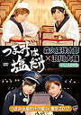 【中古】「つまみは塩だけ」イベントDVD「つまみは塩だけの宴in東京2017」