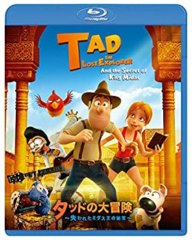 【中古】タッドの大冒険失われたミダス王の秘宝 [Blu-ray]