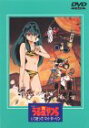 【中古】うる星やつら いつだって・マイ・ダーリン【劇場版】 [DVD]【メーカー名】ファイブエース【メーカー型番】【ブランド名】ポニーキャニオン【商品説明】中古商品のご購入時はご購入前に必ず確認をお願いいたします。商品画像はイメージです。中古という特性上、使用に影響ない程度の使用感・経年劣化（傷、汚れなど）がある場合がございます。また、中古品の特性上、ギフトには適しておりません。商品名に『初回』、『限定』、『〇〇付き』等の記載がございましても、特典・付属品・保証等は原則付属しておりません。当店では初期不良に限り、商品到着から7日間はを受付けております。(注文後の購入者様都合によるキャンセル・はお受けしていません。)他モールでも併売している商品の為、完売の際は在庫確保できない場合がございます。ご注文からお届けまで1、ご注文⇒ご注文は24時間受け付けております。2、注文確認⇒ご注文後、当店から注文確認メールを送信します。3、在庫確認⇒新品在庫：3?5日程度でお届け。　　※中古品は受注後に、再メンテナンス、梱包しますので　お届けまで3日?10日営業日程度とお考え下さい。　米海外から発送の場合は3週間程度かかる場合がございます。　※離島、北海道、九州、沖縄は遅れる場合がございます。予めご了承下さい。※配送業者、発送方法は選択できません。お電話でのお問合せは少人数で運営の為受け付けておりませんので、メールにてお問合せお願い致します。お客様都合によるご注文後のキャンセル・はお受けしておりませんのでご了承下さい。ご来店ありがとうございます。昭和・平成のCD、DVD、家電、音響機器など希少な商品も多数そろえています。レコード、楽器の取り扱いはございません。掲載していない商品もお探しいたします。映像商品にはタイトル最後に[DVD]、[Blu-ray]と表記しています。表記ないものはCDとなります。お気軽にメールにてお問い合わせください。