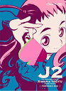 【中古】十兵衛ちゃん 2 DVD-BOX 2