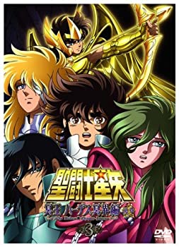 【中古】聖闘士星矢 冥王ハーデス冥界編 後章3 [DVD]