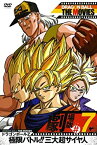 【中古】DRAGON BALL THE MOVIES #07 ドラゴンボールZ 極限バトル!!三大超サイヤ人 [DVD]