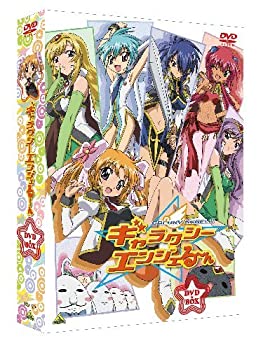 【中古】EMOTION the Best ギャラクシーエンジェるん DVD-BOX 【中古】EMOTION the Best ギャラクシーエンジェるん DVD-BOX
