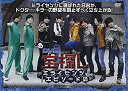 【中古】宝探し~ミライセンシ エピソード0~in西武園ゆうえんち [DVD]【メーカー名】マリン・エンタテインメント【メーカー型番】【ブランド名】商品画像はイメージです。中古という特性上、使用に影響ない程度の使用感・経年劣化（傷、汚れなど）がある場合がございます。また、中古品の特性上、ギフトには適しておりません。商品名に『初回』、『限定』、『〇〇付き』等の記載がございましても、特典・付属品・保証等は原則付属しておりません。当店では初期不良に限り、商品到着から7日間はを受付けております。(注文後の購入者様都合によるキャンセル・はお受けしていません。)他モールでも併売している商品の為、完売の際は在庫確保できない場合がございます。ご注文からお届けまで1、ご注文⇒ご注文は24時間受け付けております。2、注文確認⇒ご注文後、当店から注文確認メールを送信します。3、在庫確認⇒新品在庫：3-5日程度でお届け。　　※中古品は受注後に、再メンテナンス、梱包しますので　お届けまで3日-10日営業日程度とお考え下さい。　米海外から発送の場合は3週間程度かかる場合がございます。　※離島、北海道、九州、沖縄は遅れる場合がございます。予めご了承下さい。※配送業者、発送方法は選択できません。お電話でのお問合せは少人数で運営の為受け付けておりませんので、メールにてお問合せお願い致します。お客様都合によるご注文後のキャンセル・はお受けしておりませんのでご了承下さい。ご来店ありがとうございます。昭和・平成のCD、DVD、家電、音響機器など希少な商品も多数そろえています。レコード、楽器の取り扱いはございません。掲載していない商品もお探しいたします。映像商品にはタイトル最後に[DVD]、[Blu-ray]と表記しています。表記ないものはCDとなります。お気軽にメールにてお問い合わせください。