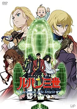 【中古】ルパン三世 princess of the breeze ~隠された空中都市~ [DVD]