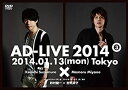 【中古】DVD『アドリブ(AD-LIVE)2014』~第3巻~