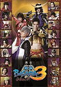 【中古】舞台「戦国BASARA3」-咎狂わし絆- (初回限定版) [DVD]【メーカー名】イーネット・フロンティア【メーカー型番】【ブランド名】イーネット フロンティア商品画像はイメージです。中古という特性上、使用に影響ない程度の使用感・経年劣化（傷、汚れなど）がある場合がございます。また、中古品の特性上、ギフトには適しておりません。商品名に『初回』、『限定』、『〇〇付き』等の記載がございましても、特典・付属品・保証等は原則付属しておりません。当店では初期不良に限り、商品到着から7日間はを受付けております。(注文後の購入者様都合によるキャンセル・はお受けしていません。)他モールでも併売している商品の為、完売の際は在庫確保できない場合がございます。ご注文からお届けまで1、ご注文⇒ご注文は24時間受け付けております。2、注文確認⇒ご注文後、当店から注文確認メールを送信します。3、在庫確認⇒新品在庫：3-5日程度でお届け。　　※中古品は受注後に、再メンテナンス、梱包しますので　お届けまで3日-10日営業日程度とお考え下さい。　米海外から発送の場合は3週間程度かかる場合がございます。　※離島、北海道、九州、沖縄は遅れる場合がございます。予めご了承下さい。※配送業者、発送方法は選択できません。お電話でのお問合せは少人数で運営の為受け付けておりませんので、メールにてお問合せお願い致します。お客様都合によるご注文後のキャンセル・はお受けしておりませんのでご了承下さい。ご来店ありがとうございます。昭和・平成のCD、DVD、家電、音響機器など希少な商品も多数そろえています。レコード、楽器の取り扱いはございません。掲載していない商品もお探しいたします。映像商品にはタイトル最後に[DVD]、[Blu-ray]と表記しています。表記ないものはCDとなります。お気軽にメールにてお問い合わせください。