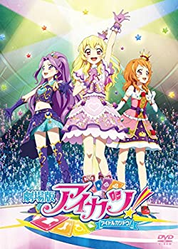 【中古】劇場版アイカツ! 豪華版 [DVD]