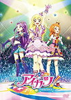 【中古】劇場版アイカツ! 豪華版 [DVD]