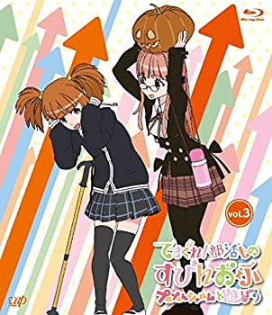 【中古】てさぐれ！部活もの すぴんおふ プルプルんシャルムと遊ぼう Vol.3 [Blu-ray]