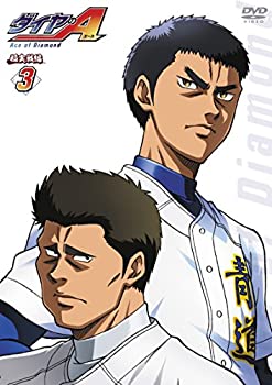 【中古】ダイヤのA 稲実戦編 Vol.3 [DVD]