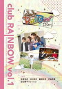 yÁzclubRAINBOW vol.1 [DVD]