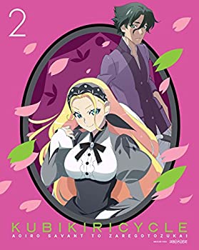 [중고] 쿠비키리사이클 청색 사방과 희언 2 (완전 생산 한정판) [DVD]
