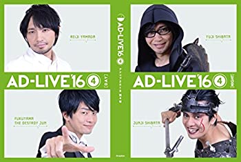 【中古】「AD-LIVE 2016」第4巻 (中村悠一×福山潤) [DVD]