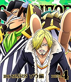 【中古】ONE PIECE ワンピース 18THシーズン ゾウ編 piece.4 [Blu-ray]