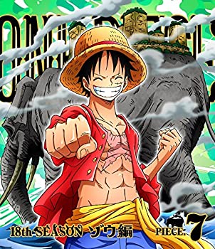 楽天市場 One Piece ワンピース 18thシーズン ゾウ編 Piece 7 Blu Ray 最安 Www Nationalmuseum Gov Ph 楽天市場 One Piece ワンピース 18thシーズン ゾウ編 Piece 7 Blu Ray 最安 Www Nationalmuseum Gov Ph