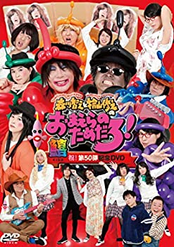【中古】森川智之と檜山修之のおまえらのためだろ！祝！第50弾記念DVD 鱚-KISU-【メーカー名】Cosmic Gate【メーカー型番】【ブランド名】商品画像はイメージです。中古という特性上、使用に影響ない程度の使用感・経年劣化（傷、汚れなど）がある場合がございます。また、中古品の特性上、ギフトには適しておりません。商品名に『初回』、『限定』、『〇〇付き』等の記載がございましても、特典・付属品・保証等は原則付属しておりません。当店では初期不良に限り、商品到着から7日間はを受付けております。(注文後の購入者様都合によるキャンセル・はお受けしていません。)他モールでも併売している商品の為、完売の際は在庫確保できない場合がございます。ご注文からお届けまで1、ご注文⇒ご注文は24時間受け付けております。2、注文確認⇒ご注文後、当店から注文確認メールを送信します。3、在庫確認⇒新品在庫：3-5日程度でお届け。　　※中古品は受注後に、再メンテナンス、梱包しますので　お届けまで3日-10日営業日程度とお考え下さい。　米海外から発送の場合は3週間程度かかる場合がございます。　※離島、北海道、九州、沖縄は遅れる場合がございます。予めご了承下さい。※配送業者、発送方法は選択できません。お電話でのお問合せは少人数で運営の為受け付けておりませんので、メールにてお問合せお願い致します。お客様都合によるご注文後のキャンセル・はお受けしておりませんのでご了承下さい。ご来店ありがとうございます。昭和・平成のCD、DVD、家電、音響機器など希少な商品も多数そろえています。レコード、楽器の取り扱いはございません。掲載していない商品もお探しいたします。映像商品にはタイトル最後に[DVD]、[Blu-ray]と表記しています。表記ないものはCDとなります。お気軽にメールにてお問い合わせください。