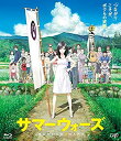 【中古】サマーウォーズ 期間限定スペシャルプライス版Blu-ray【メーカー名】バップ【メーカー型番】【ブランド名】商品画像はイメージです。中古という特性上、使用に影響ない程度の使用感・経年劣化（傷、汚れなど）がある場合がございます。また、中古品の特性上、ギフトには適しておりません。商品名に『初回』、『限定』、『〇〇付き』等の記載がございましても、特典・付属品・保証等は原則付属しておりません。当店では初期不良に限り、商品到着から7日間はを受付けております。(注文後の購入者様都合によるキャンセル・はお受けしていません。)他モールでも併売している商品の為、完売の際は在庫確保できない場合がございます。ご注文からお届けまで1、ご注文⇒ご注文は24時間受け付けております。2、注文確認⇒ご注文後、当店から注文確認メールを送信します。3、在庫確認⇒新品在庫：3-5日程度でお届け。　　※中古品は受注後に、再メンテナンス、梱包しますので　お届けまで3日-10日営業日程度とお考え下さい。　米海外から発送の場合は3週間程度かかる場合がございます。　※離島、北海道、九州、沖縄は遅れる場合がございます。予めご了承下さい。※配送業者、発送方法は選択できません。お電話でのお問合せは少人数で運営の為受け付けておりませんので、メールにてお問合せお願い致します。お客様都合によるご注文後のキャンセル・はお受けしておりませんのでご了承下さい。ご来店ありがとうございます。昭和・平成のCD、DVD、家電、音響機器など希少な商品も多数そろえています。レコード、楽器の取り扱いはございません。掲載していない商品もお探しいたします。映像商品にはタイトル最後に[DVD]、[Blu-ray]と表記しています。表記ないものはCDとなります。お気軽にメールにてお問い合わせください。