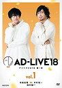 【中古】「AD-LIVE2018」第1巻(寺島拓篤×中村悠一×鈴村健一)(初回仕様限定版) [DVD]【メーカー名】アニプレックス【メーカー型番】【ブランド名】商品画像はイメージです。中古という特性上、使用に影響ない程度の使用感・経年劣化（傷、汚れなど）がある場合がございます。また、中古品の特性上、ギフトには適しておりません。商品名に『初回』、『限定』、『〇〇付き』等の記載がございましても、特典・付属品・保証等は原則付属しておりません。当店では初期不良に限り、商品到着から7日間はを受付けております。(注文後の購入者様都合によるキャンセル・はお受けしていません。)他モールでも併売している商品の為、完売の際は在庫確保できない場合がございます。ご注文からお届けまで1、ご注文⇒ご注文は24時間受け付けております。2、注文確認⇒ご注文後、当店から注文確認メールを送信します。3、在庫確認⇒新品在庫：3-5日程度でお届け。　　※中古品は受注後に、再メンテナンス、梱包しますので　お届けまで3日-10日営業日程度とお考え下さい。　米海外から発送の場合は3週間程度かかる場合がございます。　※離島、北海道、九州、沖縄は遅れる場合がございます。予めご了承下さい。※配送業者、発送方法は選択できません。お電話でのお問合せは少人数で運営の為受け付けておりませんので、メールにてお問合せお願い致します。お客様都合によるご注文後のキャンセル・はお受けしておりませんのでご了承下さい。ご来店ありがとうございます。昭和・平成のCD、DVD、家電、音響機器など希少な商品も多数そろえています。レコード、楽器の取り扱いはございません。掲載していない商品もお探しいたします。映像商品にはタイトル最後に[DVD]、[Blu-ray]と表記しています。表記ないものはCDとなります。お気軽にメールにてお問い合わせください。